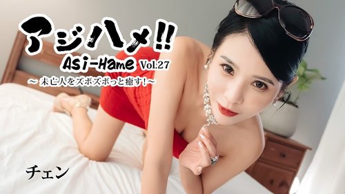 用猛烈抽插治愈未亡人!~ 倩 HEYZO-3861